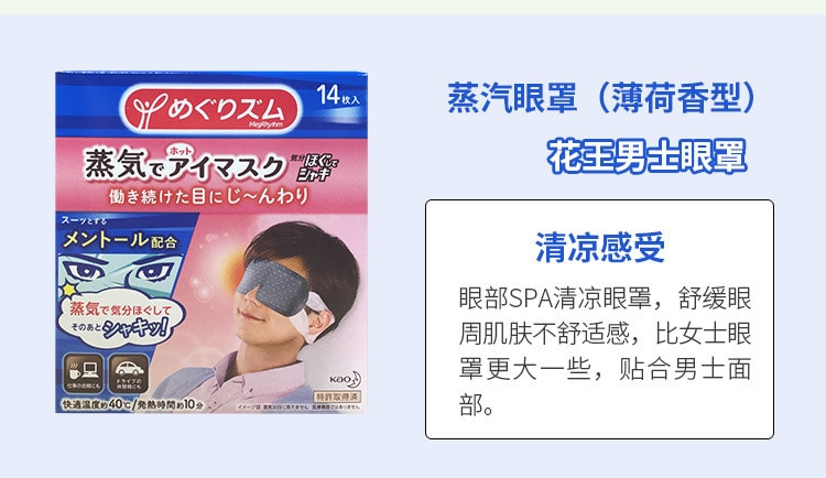 【日本直邮】KAO花王 新版 蒸汽保湿眼罩 缓解疲劳去黑眼圈 #柚子香 12枚入