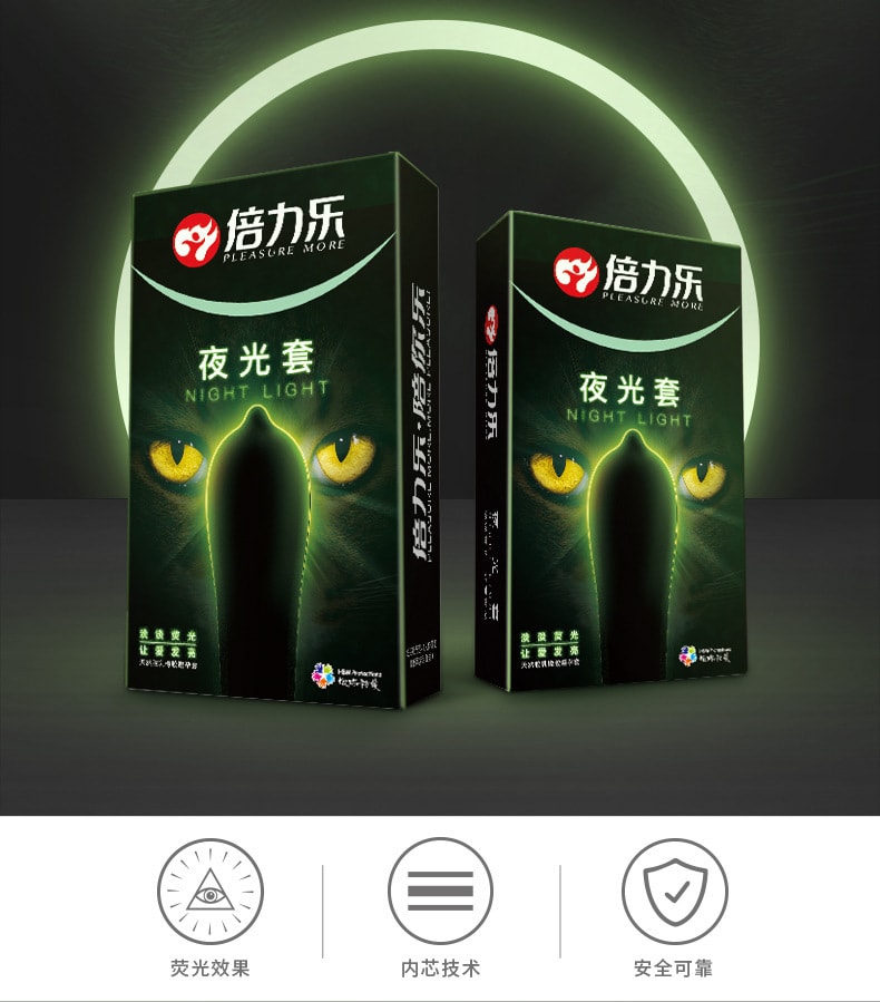 【中国直邮】倍力乐 夜光套避孕套  成人性用品 1盒