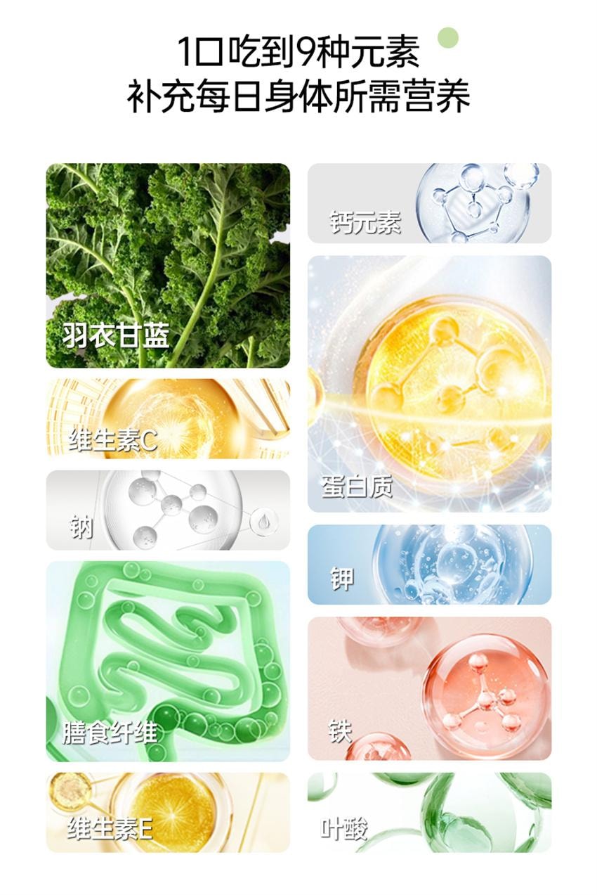 【中國直郵】 onlytree 奇亞籽羽衣甘藍粉 青汁凍乾膳食纖維蔬菜代餐粉 30g/盒
