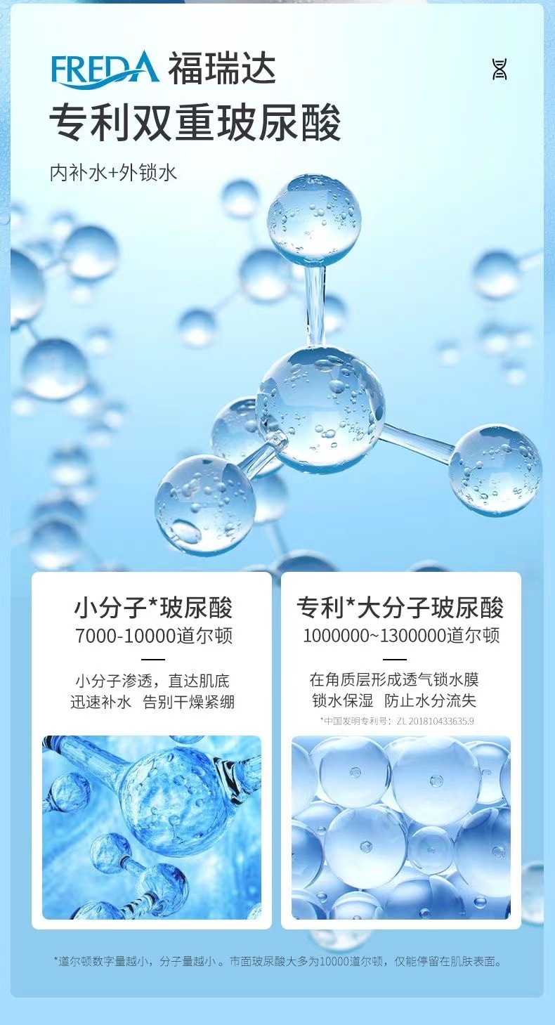 【中國】頤蓮 RELLET 玻尿酸補水噴霧 100ml 蘊含奈米級水解透明酸x冰川礦物水