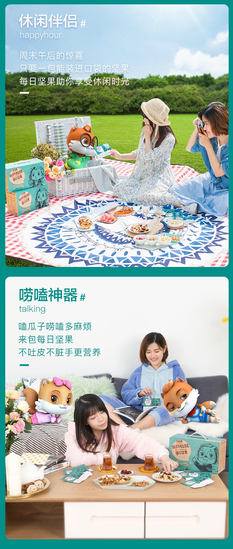 三只松鼠每日坚果750g/30天装