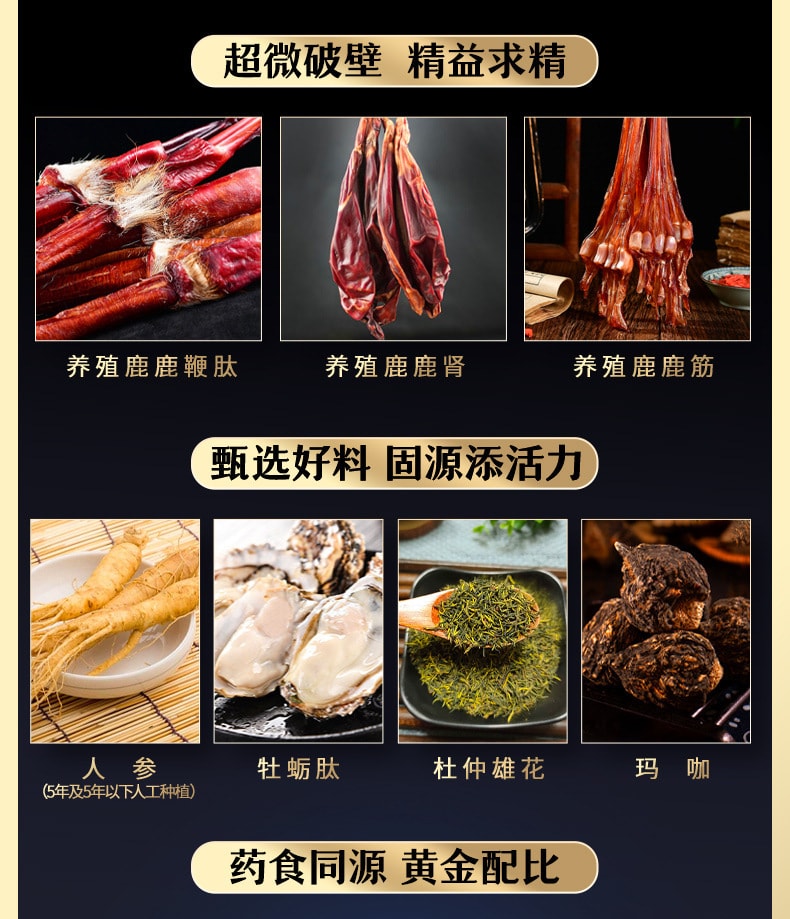 【中国直邮】李时珍 鹿鞭精片40片/盒滋补食品男性片剂人参牡蛎鹿肾鹿筋