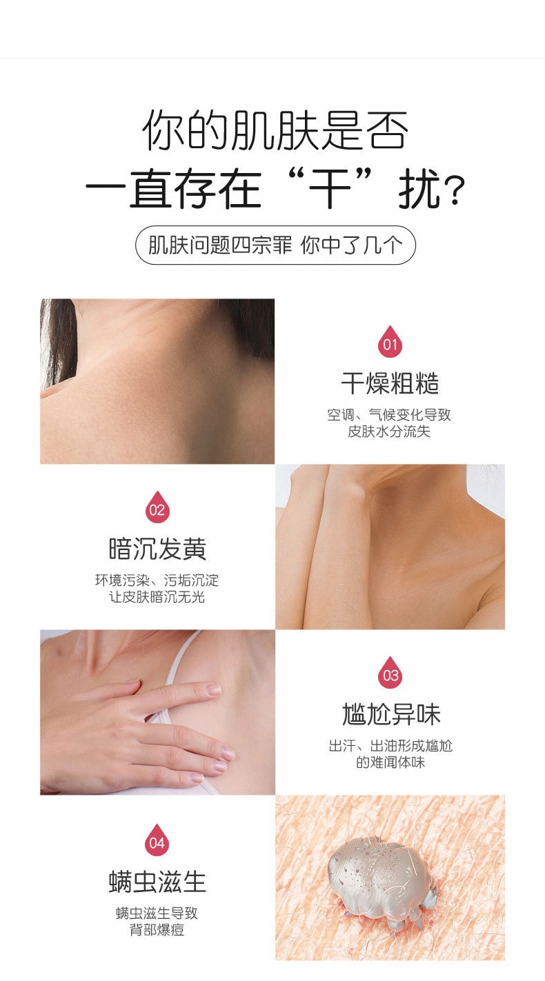 【中国直邮】 芙诗婷 保湿滋润深层清洁去鸡皮尿素沐浴露 抖音爆款750ml