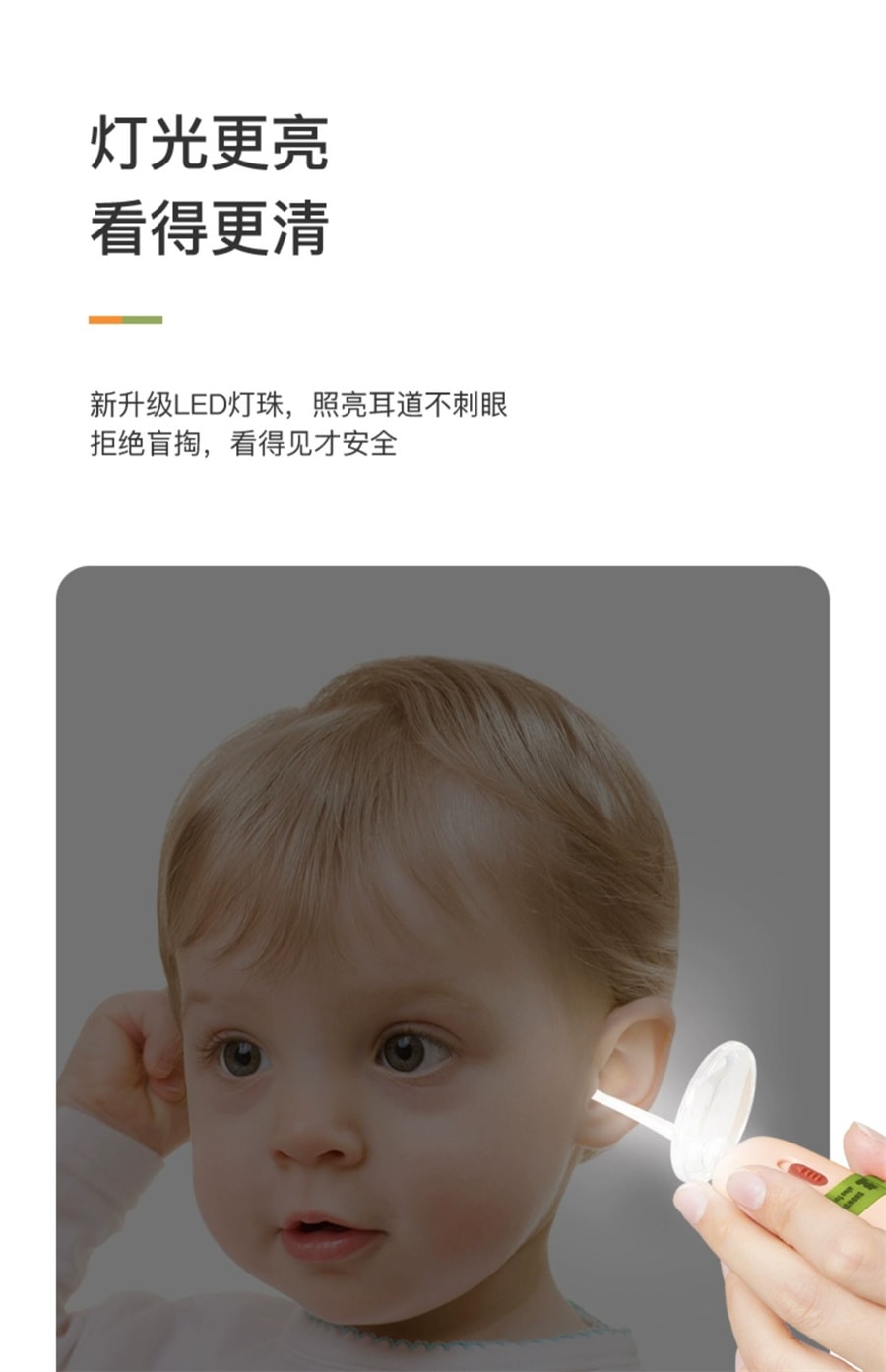 【中国直邮】小白熊  婴儿挖耳勺宝宝儿童专用发光挖耳勺掏耳朵神器儿童挖耳勺  小蜜蜂