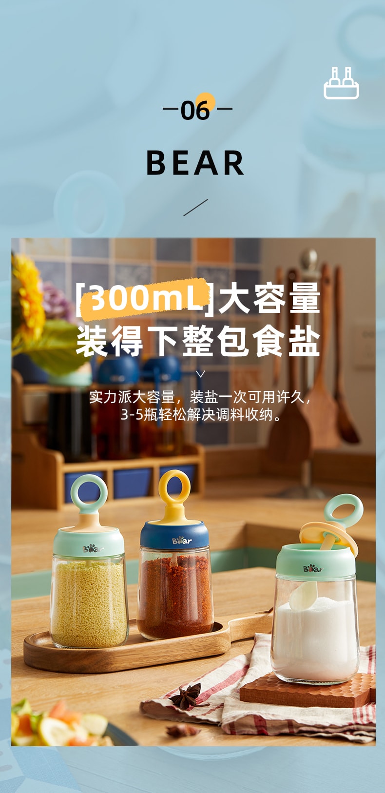 【中国直邮】小熊盐罐调料盒调料瓶罐装盐  深蓝色