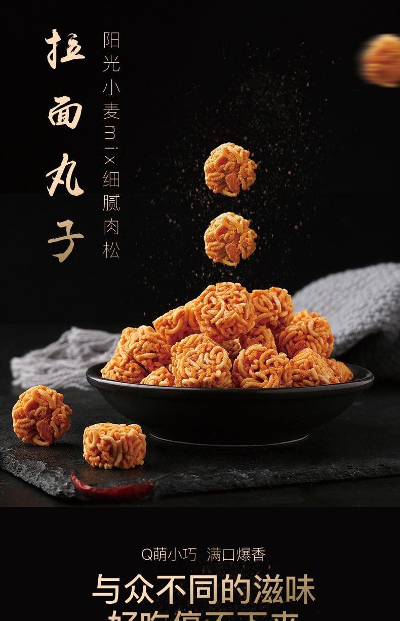BE&CHEERY  NOODLES BALLS MEXICAN BEEF FLAVOR  50G