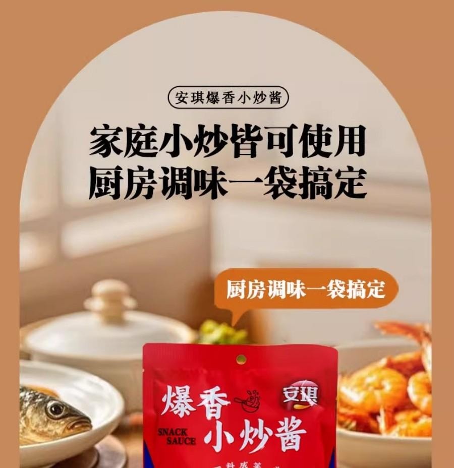 Stir-Fry Sauce 100g*2 Sichuan Style Low Salt & Umami Boost Homemade Dish Essential【Be A Chef】