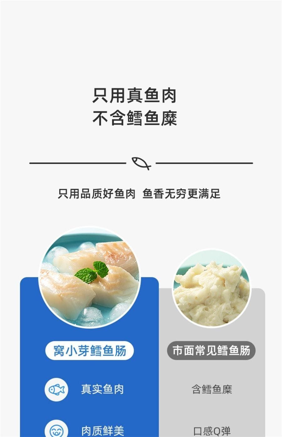 窩小芽 鱈魚腸 兒童無添加香精香腸72%鱈魚 寶寶零食 原味 80g/袋