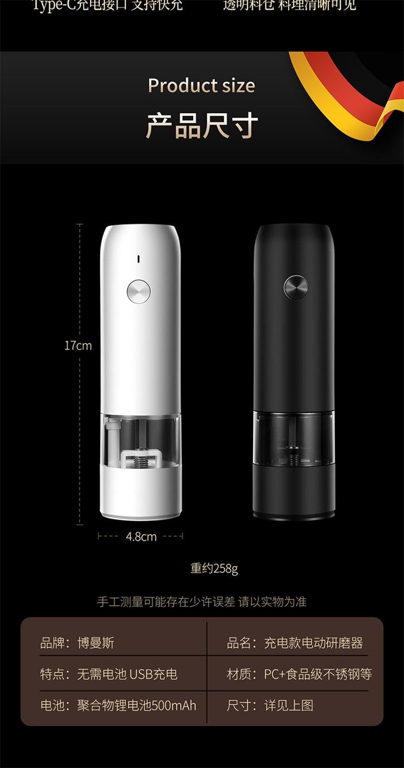 【中国直邮】  德铂仕 电动研磨器家用胡椒研磨器磨豆器便携无线咖啡豆研磨器 白色 1个装