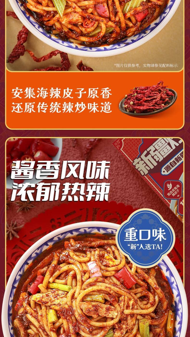 【中国直邮】 渣渣灰 新疆炒米粉 中辣 酱香风味 210g*4盒