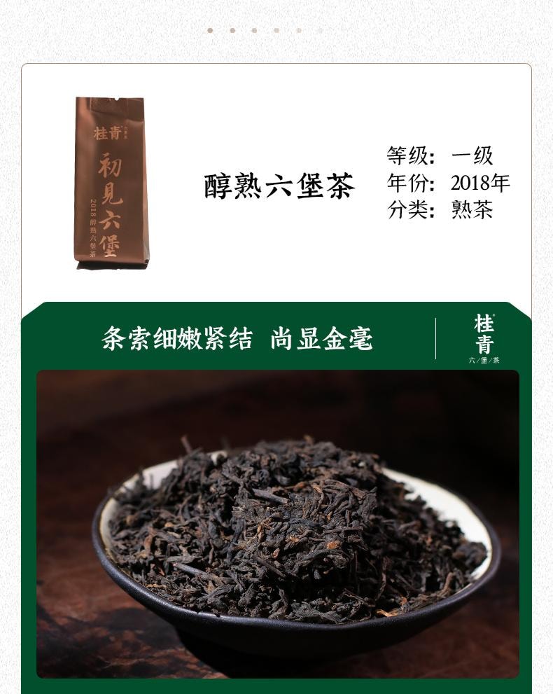  小師姐評茶 六堡茶品鑑合集 一次喝遍8種典型風格六堡茶 廣西梧州黑茶 六堡茶入門教科書 初見六堡 茶葉送禮佳品 56克(7克x8包)