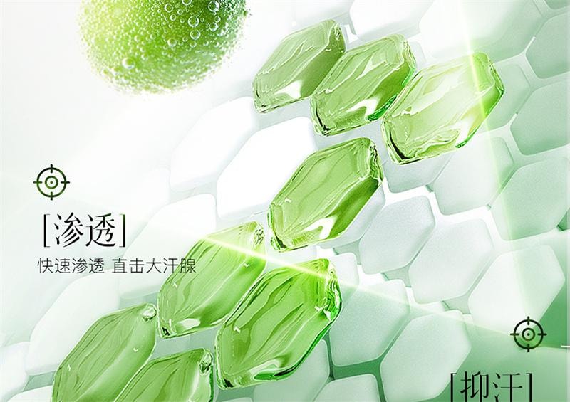 【中國直郵】 維特絲 止汗露女腋下淨味乾爽持久留香滾珠香體露走珠止汗男女士 1瓶