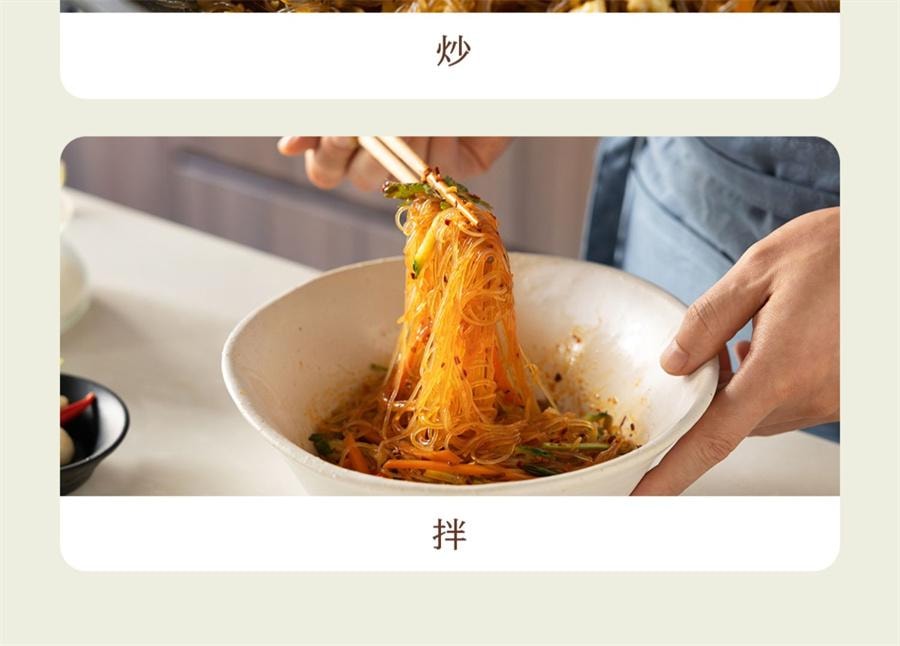 【中國直郵】 南食召 龍口粉絲 脆爽口感·自然本色 山東綠豆粉絲火鍋粉絲250g/袋