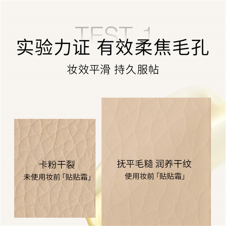 【中國直郵】紅地球 貼貼霜 妝前乳打底隔離面霜 補水保濕滋潤服帖不卡粉 經典款50g/瓶