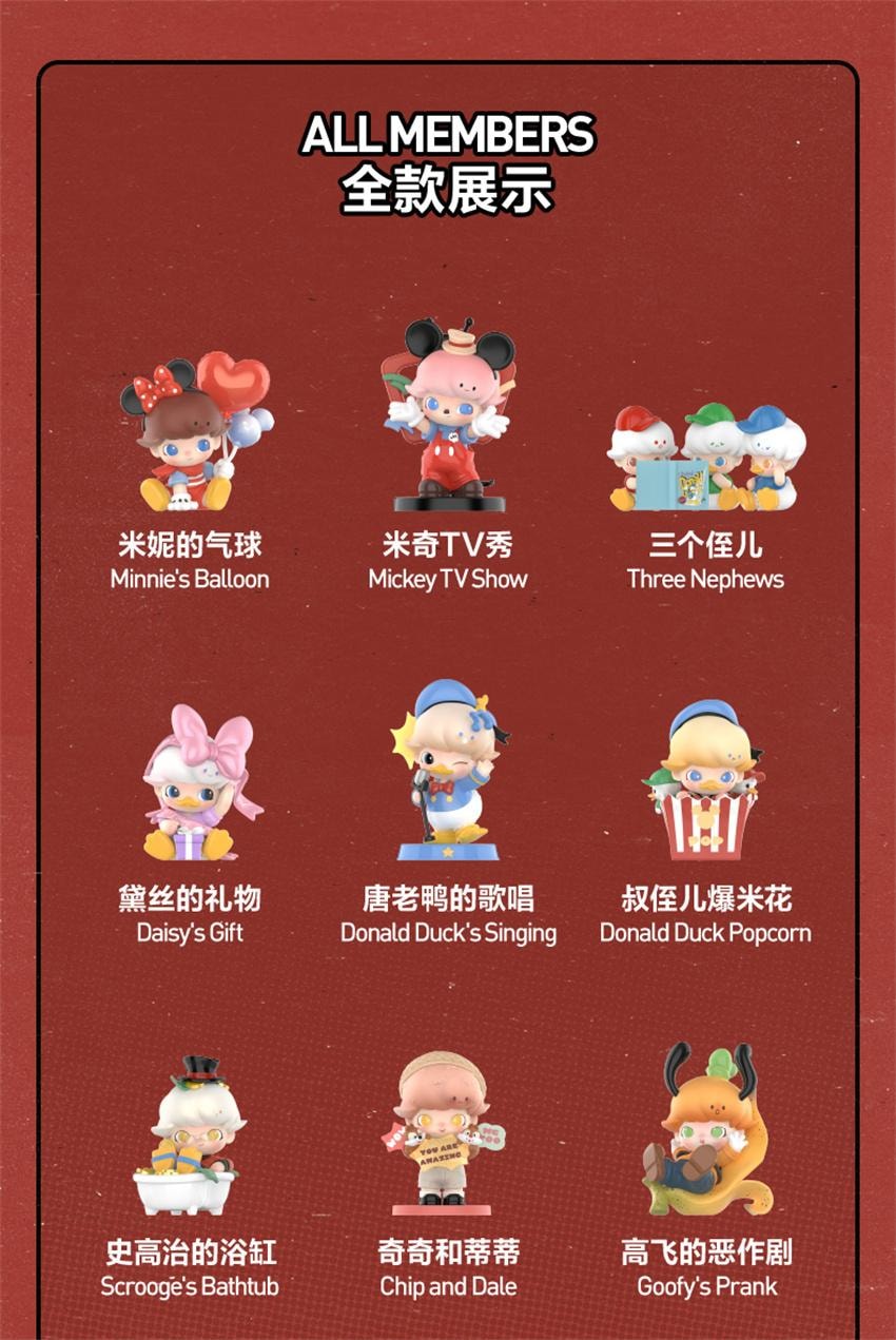 【中國直郵】 POP MART 泡泡瑪特 DIMOO WORLD × 迪士尼系列 手辦盲盒玩具禮物 隨機盲盒1個