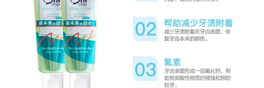 【日本直郵】SUNSTAR ORA2 皓樂齒 深層清潔牙膏 薄荷白茶花口味 125g 綠色