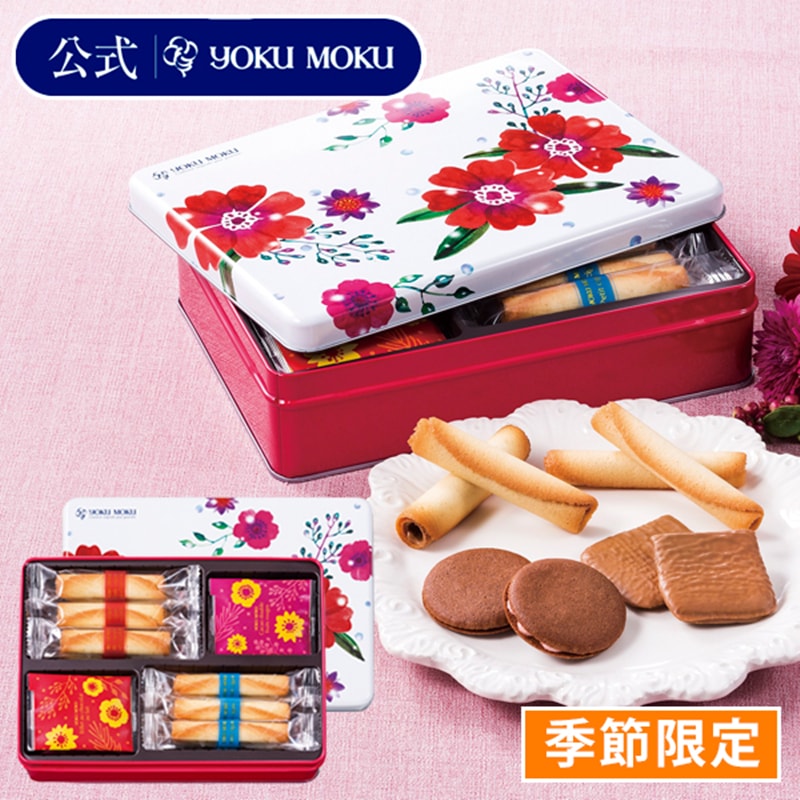 【日本直郵】DHL直郵 3-5天到 日本YOKU MOKU 限定禮盒 20枚裝
