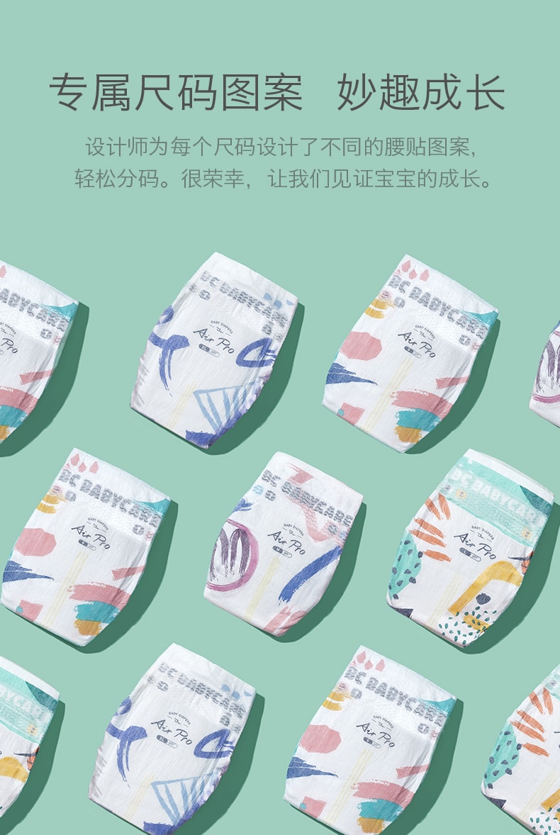 【中国直邮】Bc Babycare纸尿裤Air Pro夏日超薄透气宝宝尿不湿尿片 S码