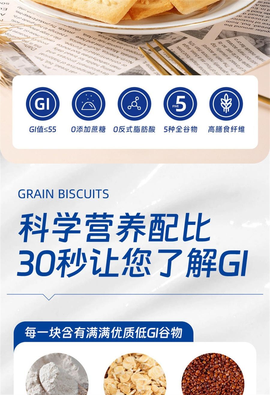【中國直郵】 甘小鮮 0糖低GI穀物餅乾 全麥餅乾無糖餅乾孕期零食粗糧主食 燕麥鮮乳味150g/盒