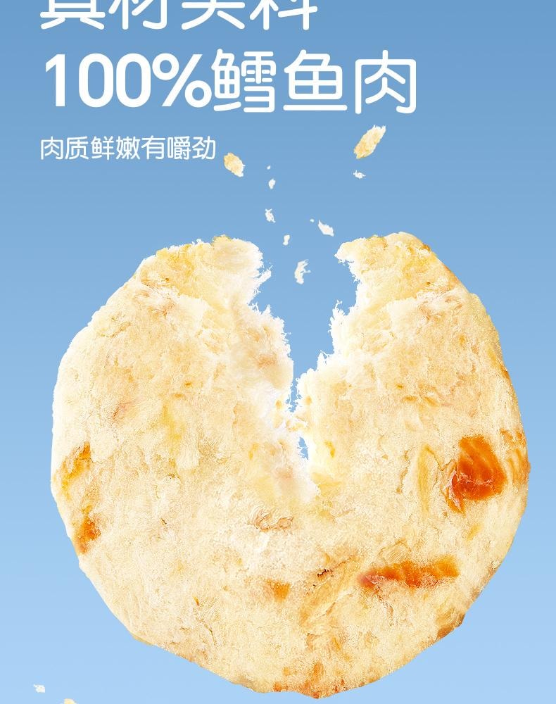 【中國直郵】 孕味食足 烤鱈魚片孕婦可吃零食高蛋白營養休閒懷孕食品海鮮烤魚片80g/盒