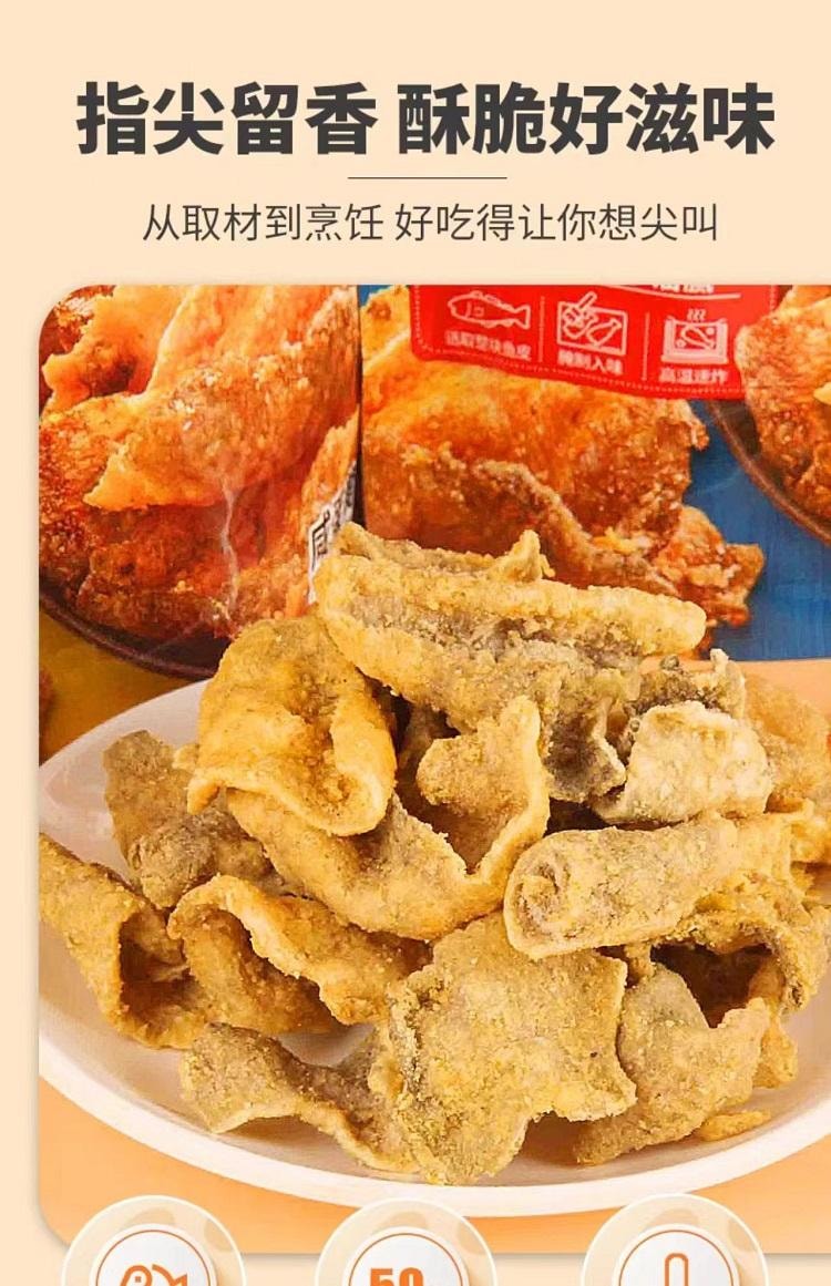 卜奇脆 吮指香酥魚皮 川香麻辣味 進口高蛋白巴沙魚皮 醇厚酥脆 直擊味蕾 30g