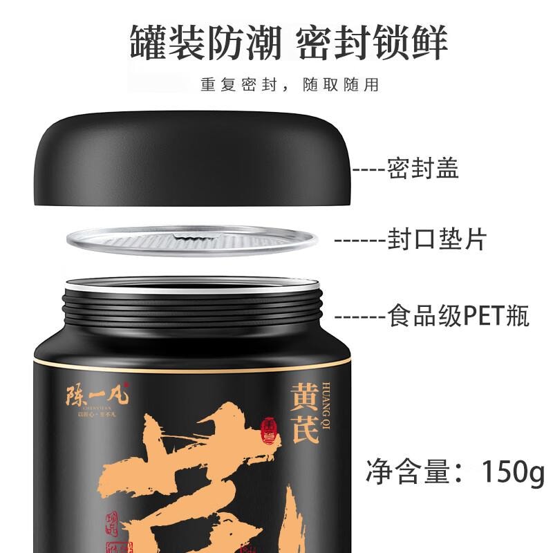 【中国直邮】 蜀风雅香 陈一凡 黄芪片 无硫 精选 养生茶 150g