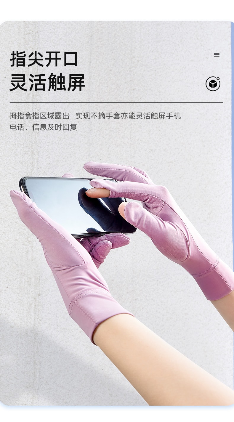 【中國直郵】VVC 夏季新品 冰絲防紫外線薄款 開車戶外騎車跑步觸控手套 均碼 薄藤紫款