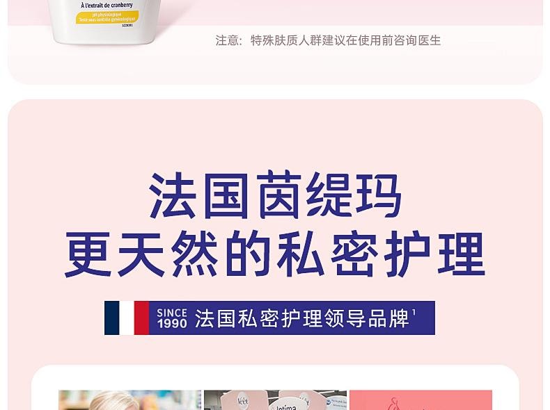 【中国直邮】 日本 Intima Pro乳酸舒缓洗液 私处洗护液私密处女生护理液 日常清洗私护女性健康 200ml/瓶