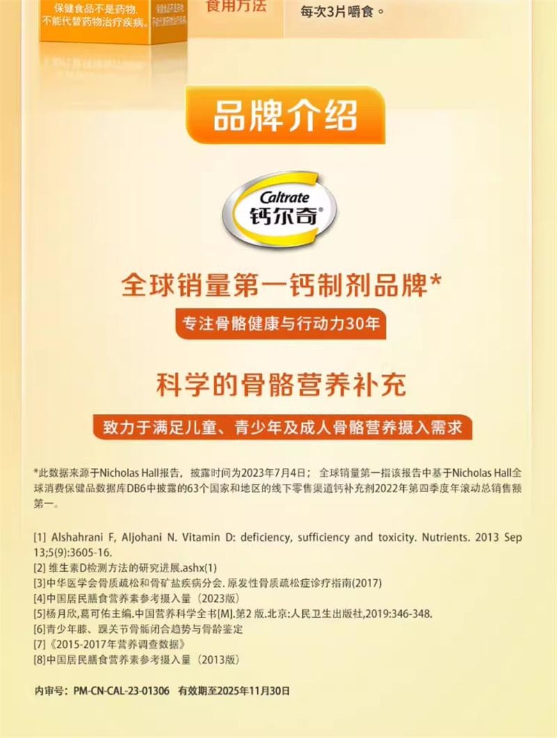 【中国直邮】 钙尔奇 钙镁维生素D咀嚼片11-17岁青少年儿童成长钙片6岁以上维生素d补钙正品100粒/盒(建议3盒周期装)