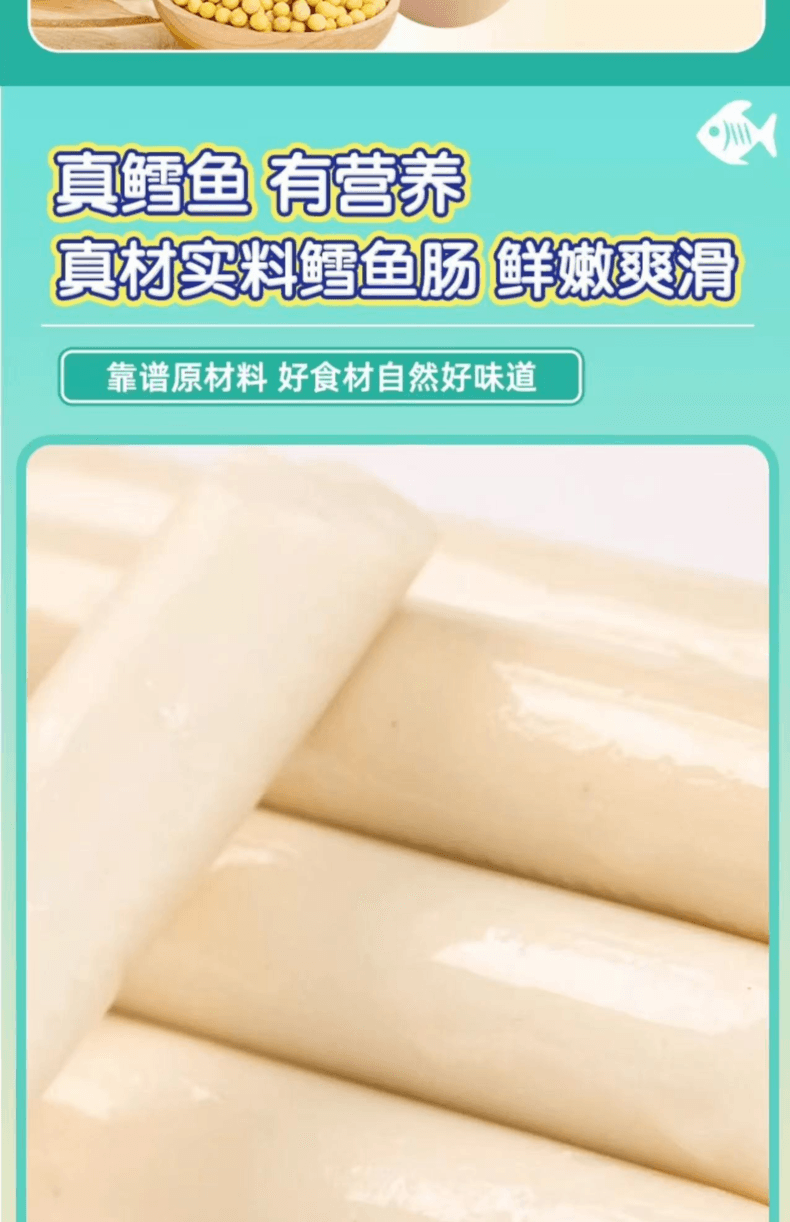 双汇 智趣多鳕鱼肠 90克 9支 两袋 原味 顶级配方 90% 鳕鱼肉 双重DHA