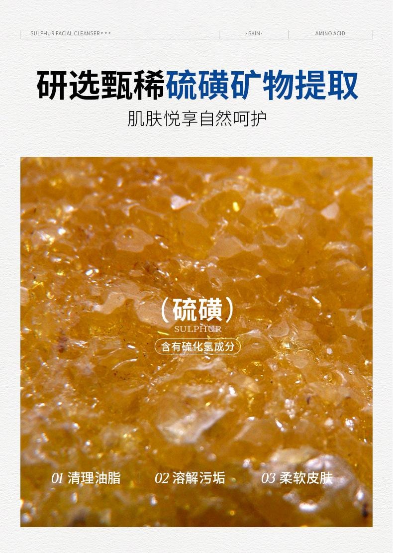 【中国直邮】 度美博士 硫磺净颜洁面乳100g 脸部深层温和护肤清洁控油硫磺洗面奶 不紧绷