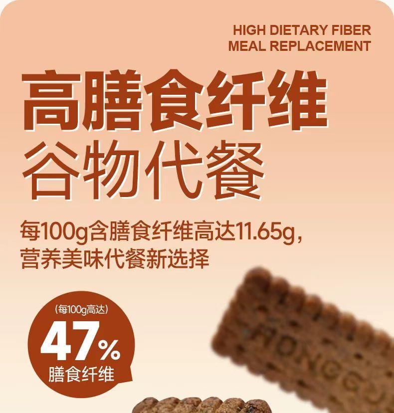 红谷林 无糖九黑藜麦谷物饼干 9种黑色食材黑全麦粉添加量≥55% 健康食养 谷物原香 口感丰富  208g