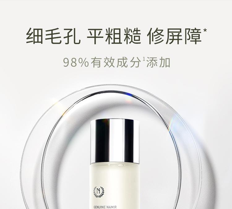 【中國直郵】 自然之名 酵母植萃卓能修護精華露 酵母水濕敷控油爽膚水 保濕修護嫩亮精華化妝水 200ml/瓶