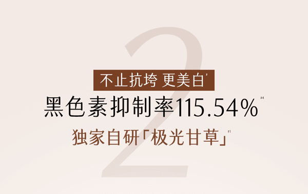 谷雨 山参臻颜紧致次抛精华液【美白持证】【更适合亚裔肤质】 - 紧致抗皱 保湿 细肤抗老 1.5ml*30支