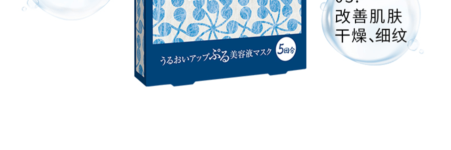 日本惠之本舖 溫泉系美人湯純淨無添加保濕面膜 #藍色 5片入