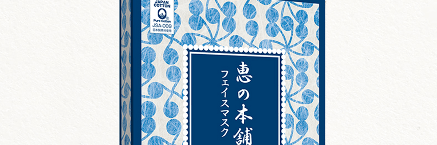 日本惠之本舖 溫泉系美人湯純淨無添加保濕面膜 #藍色 5片入