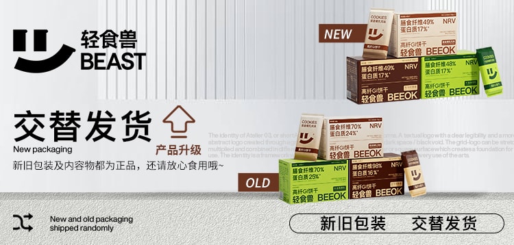 【中国直邮】轻食兽 代餐饼干全麦粗粮低GI孕妇早餐饱腹解馋健身 牛油果椰乳味168g/盒