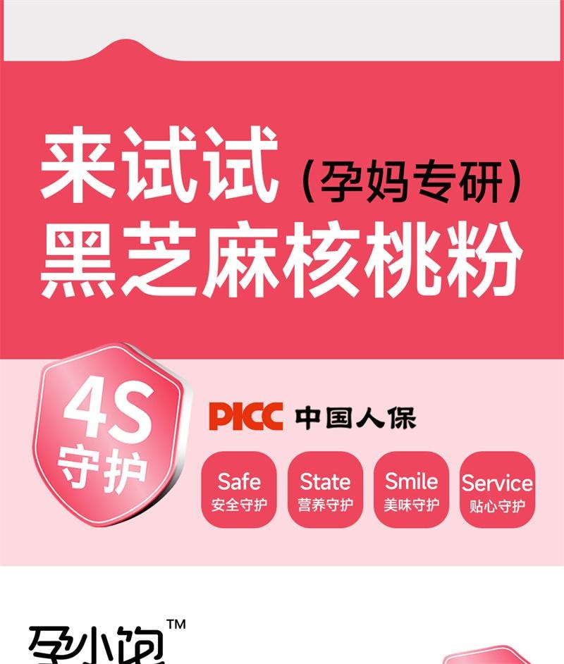 【中国直邮】  孕小饱 DHA黑芝麻糊核桃粉孕妇饱腹代餐粉 330g*1罐