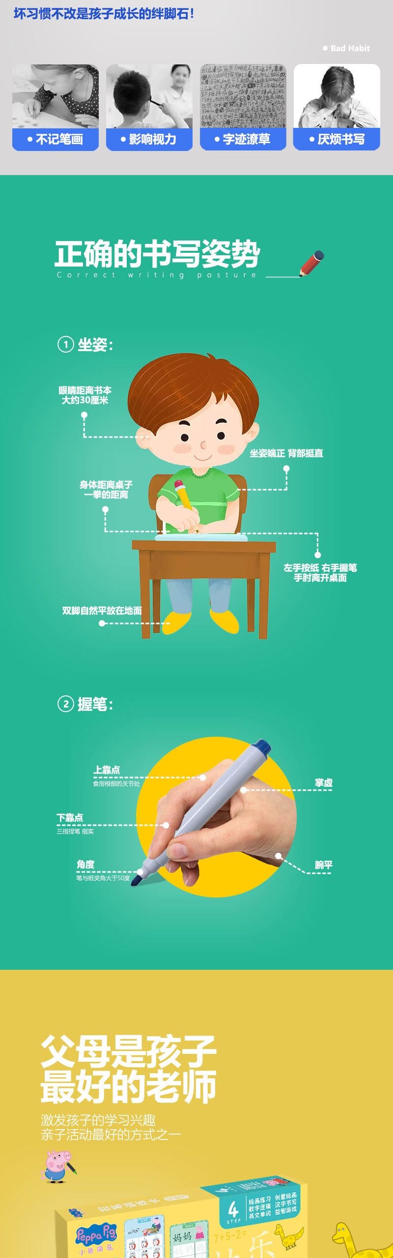 【中國直郵】[全套4款]小豬佩奇控筆訓練幼兒園兒童可擦寫寶寶2歲4早期教育運筆專注力益智玩具 1階-2階-3階-4階