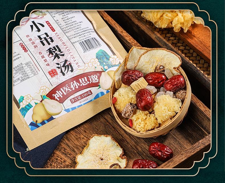   南京同仁堂 小吊梨汤夏日清凉美容润肺茶饮 100g