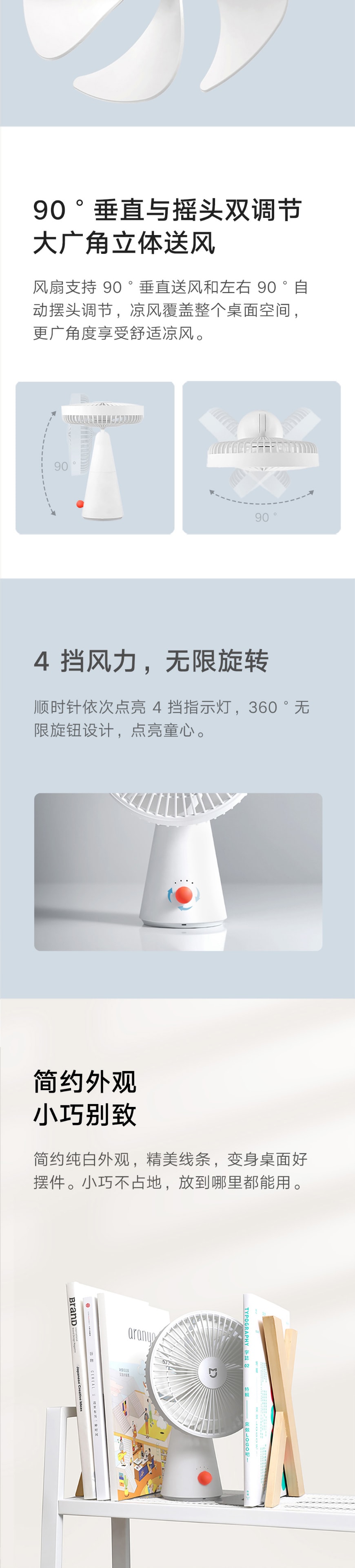 【中国直邮】小米有品 米家桌面移动风扇