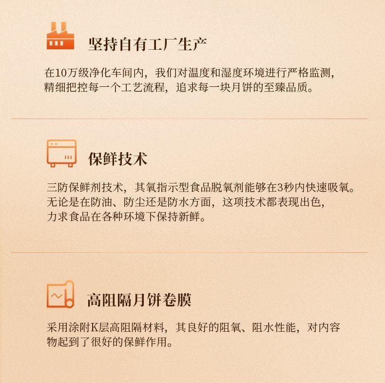 【中國直郵】 臻味坊 鮮品炫彩中秋月餅禮盒 790g 流心月餅中秋送禮長輩高端伴手禮