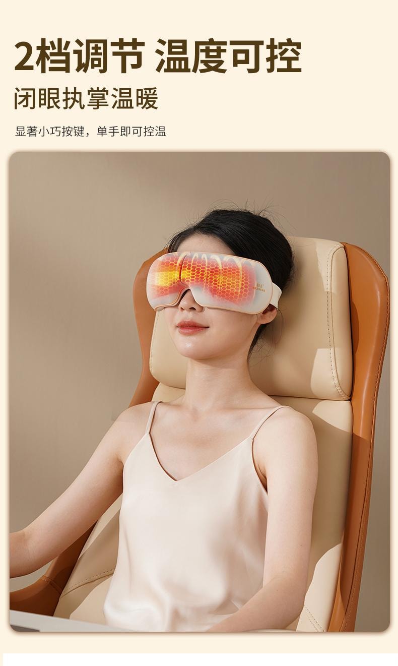  和正 【升級款 附熱敷 配耳塞】遮光熱敷睡眠眼罩 白色 1件