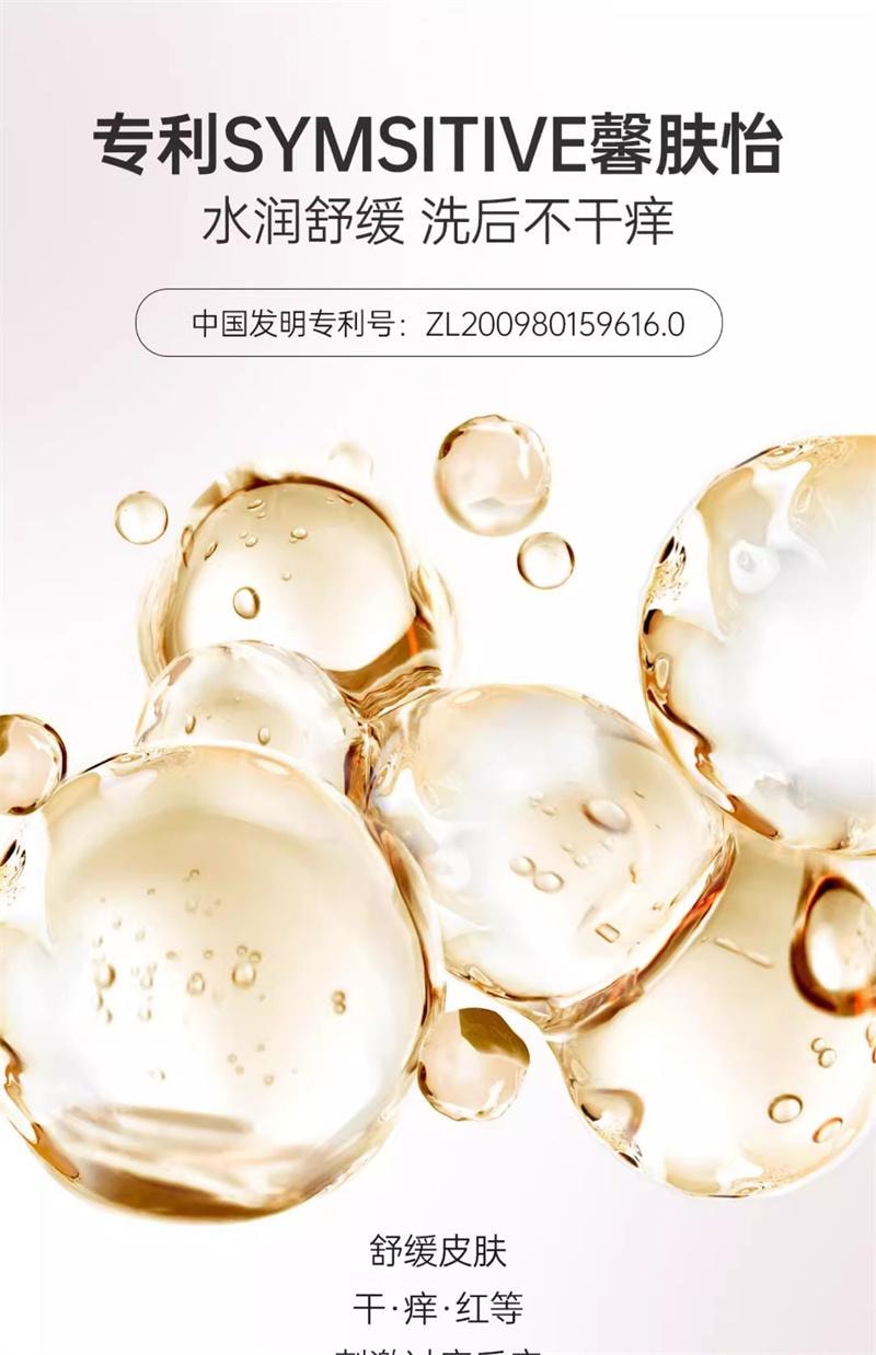 【中國直郵】 袋鼠媽媽 準孕婦沐浴油專用油浴SPA滋潤身體清潔保濕身體護理沐浴露 240ml