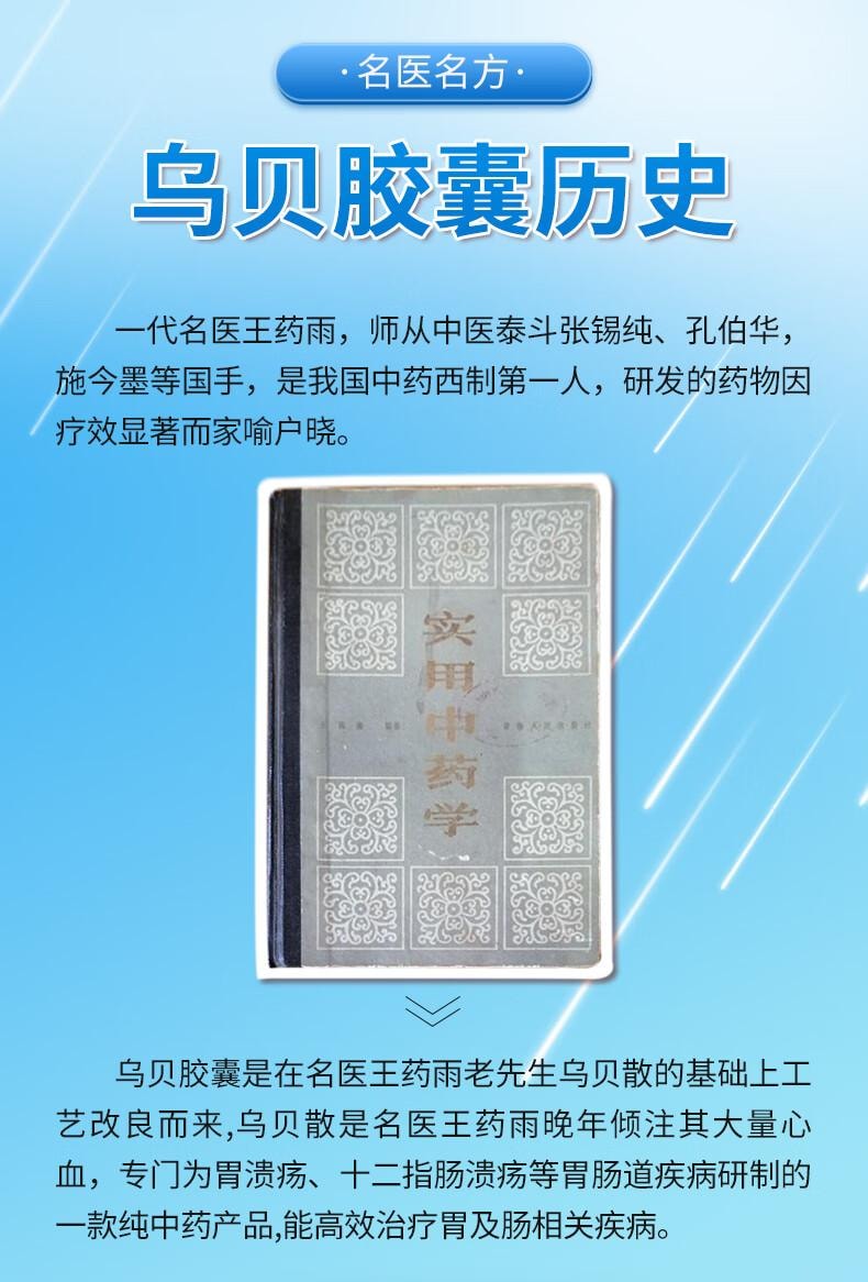 【中国直邮】 多普泰多泰 乌贝胶囊 0.5g*48粒 1盒装
