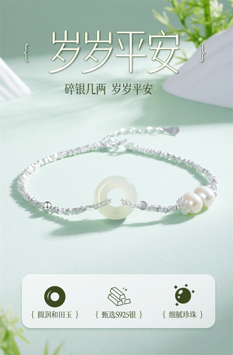 【中国直邮】 中国黄金女银碎925银珍珠和田玉平安扣手链手链转运珠 1条装