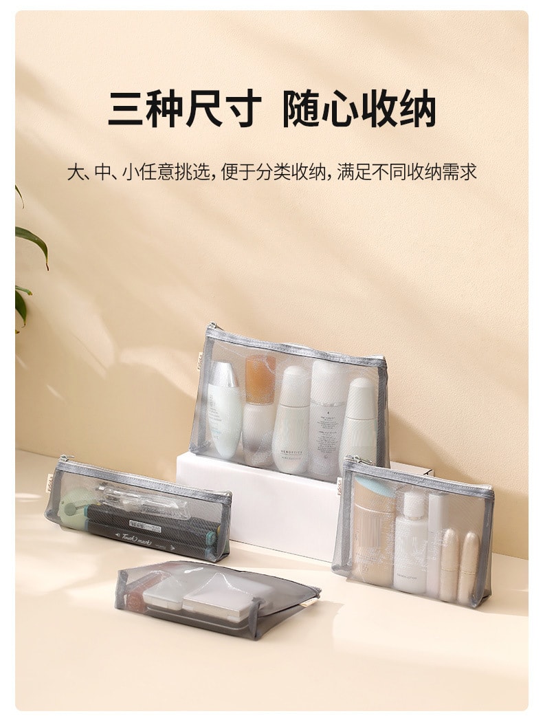 【中國直郵】FaSoLa 隨身隨身迷你補妝包 小號+中+大號 簡約網紗化妝包