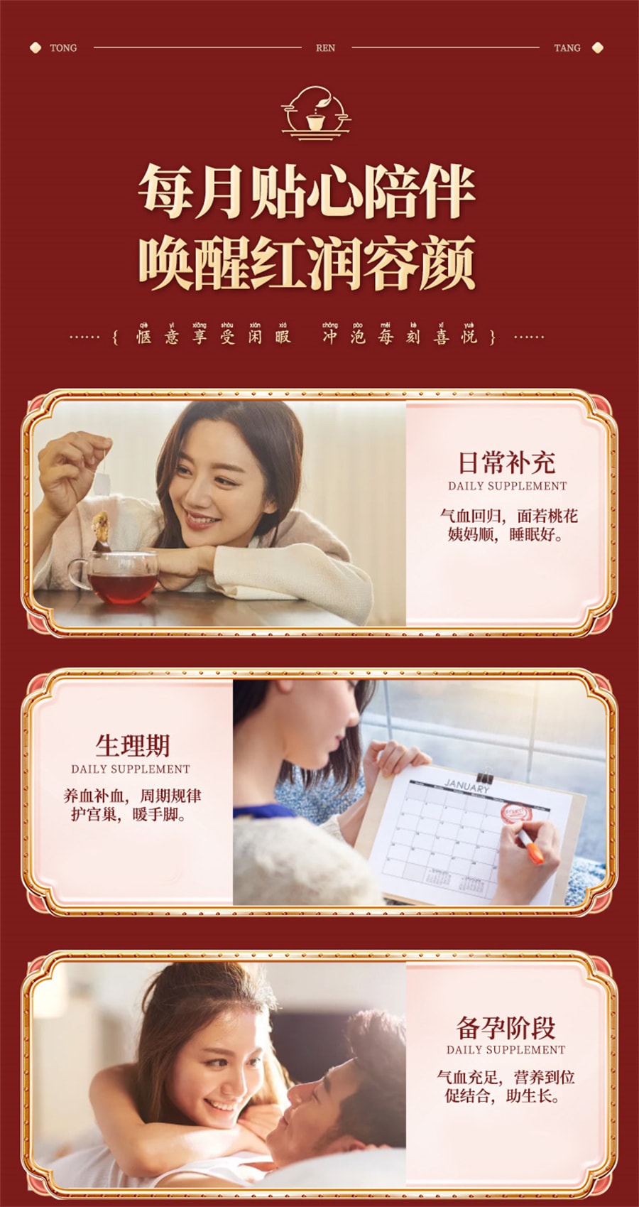 没货 北京同仁堂 红糖姜茶生姜汤汁阿胶黑糖姜枣茶大姨妈养生女性生理期 180克(15克x12包)