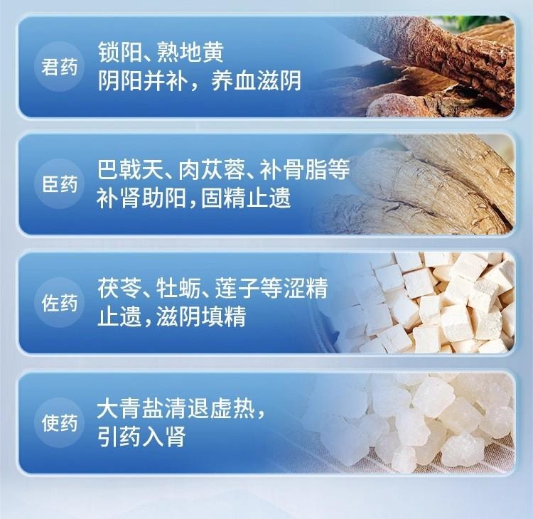 【中國直郵】 太極 鎖陽固精丸 早洩治療 鎖腎固精 腰膝酸軟 遺精早洩 10袋/盒 3盒