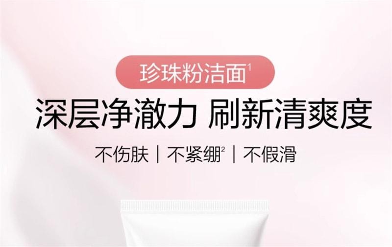 【中国直邮】 欧诗漫 营养美肤氨基酸洗面奶洁面乳 深层清洁毛孔 不伤肤 不紧绷 不假滑100g/支